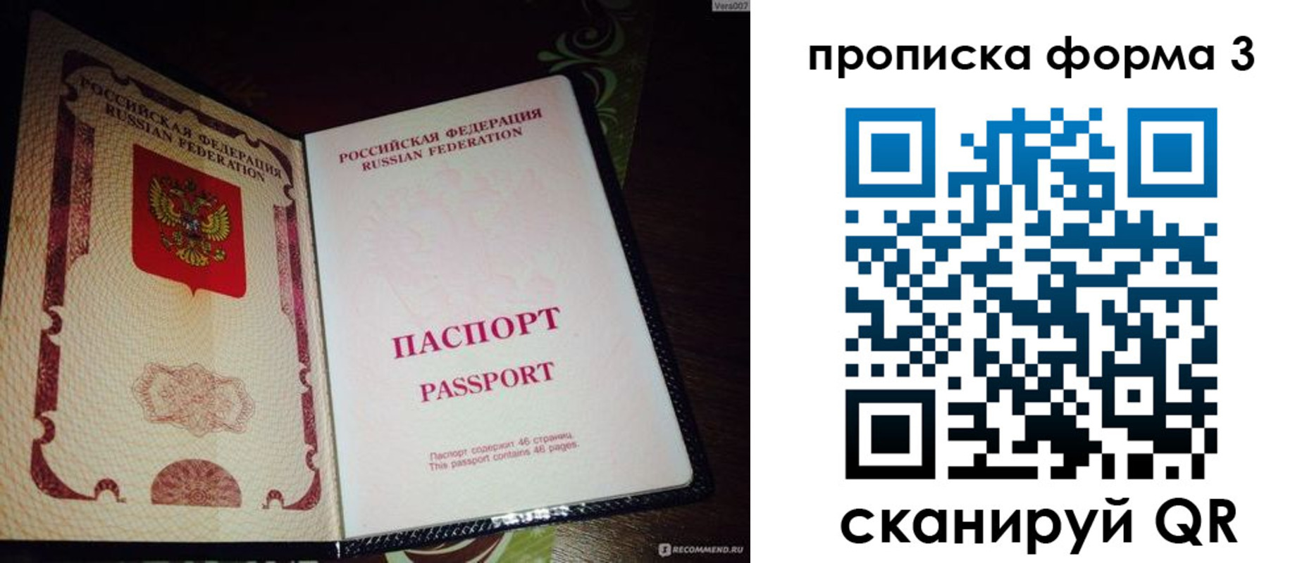 прописка для военкомата в Калаче