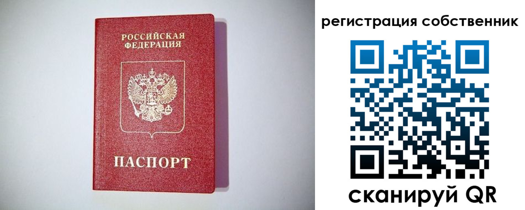 временная регистрация для школы в Калаче