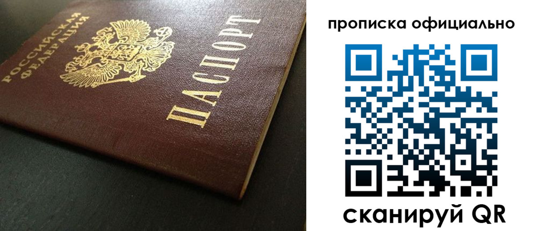 прописка иностранных граждан в Калаче