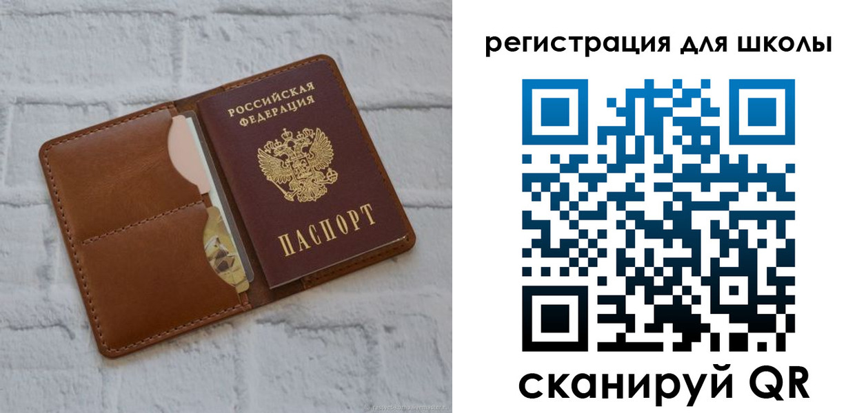 прописка в Калаче