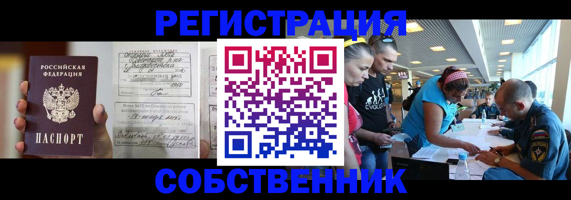 прописка поиск в Калаче