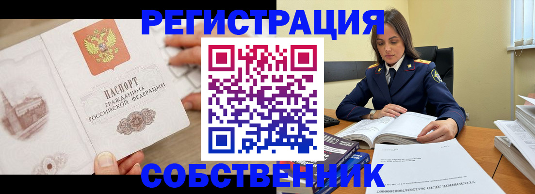 временная регистрация недорого в Калаче