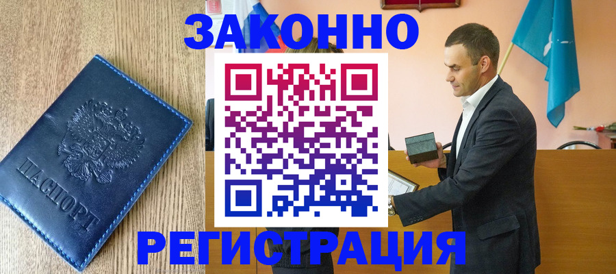 временная регистрация гарантия в Калаче
