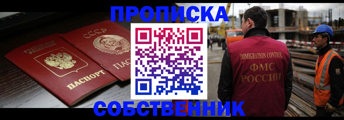 прописка поиск в Калаче