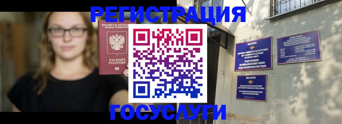прописка от собственника в Калаче