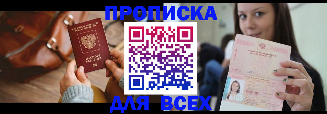 регистрация для школы в Калаче