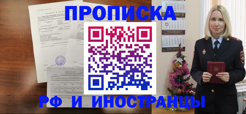 временная регистрация адрес в Калаче