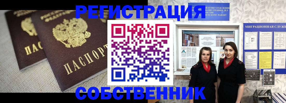 временная регистрация гарантия в Калаче