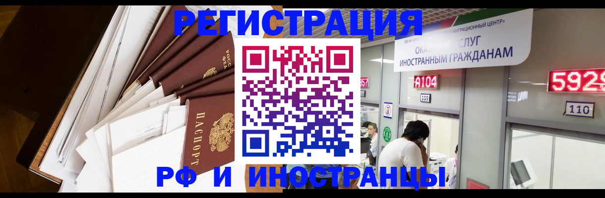 прописка для кредита в Калаче